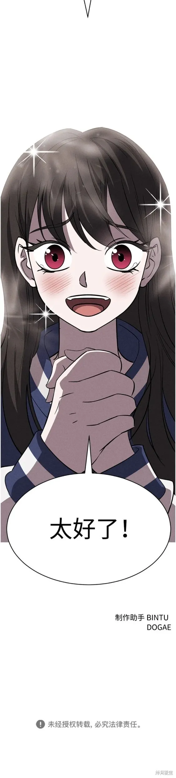 第89话 第18页
