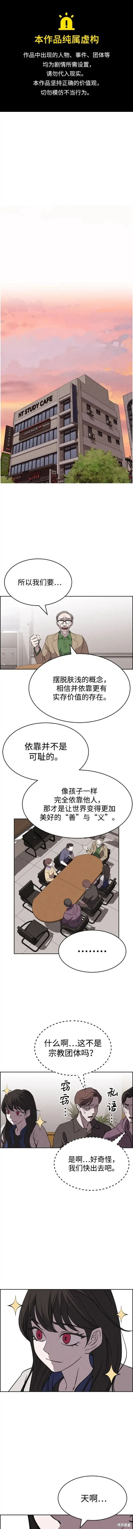 第90话 第1页