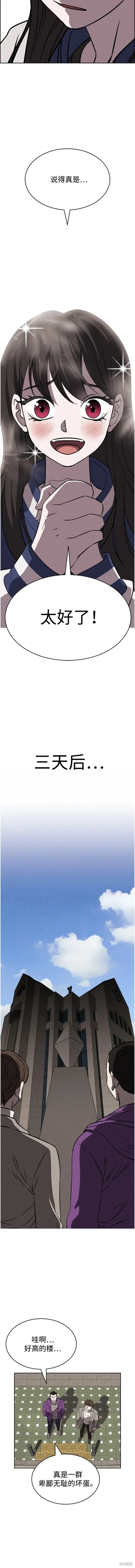 第90话 第2页