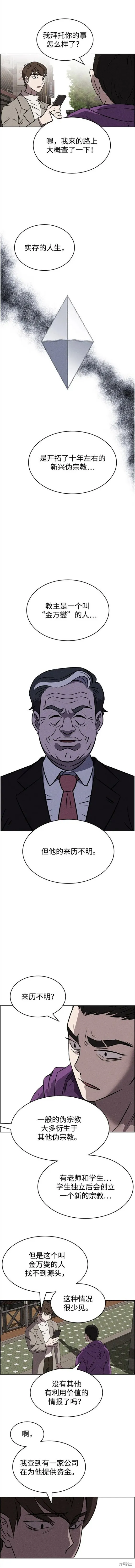 第90话 第3页