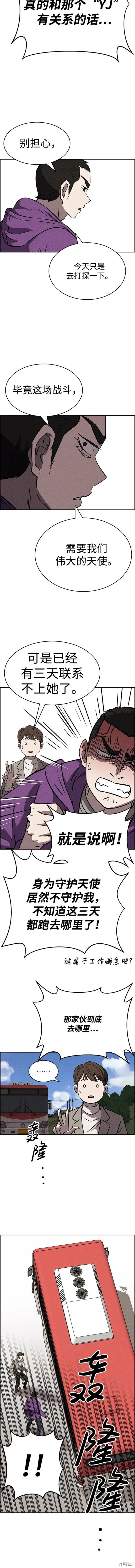 第90话 第6页