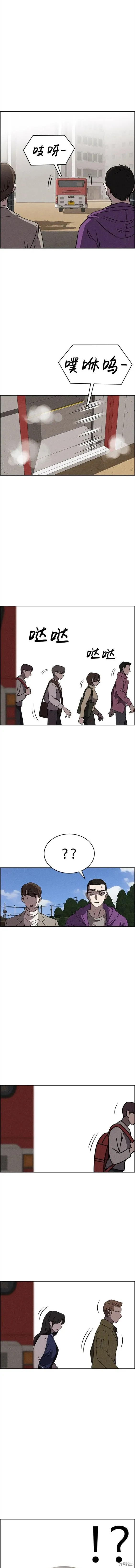 第90话 第7页