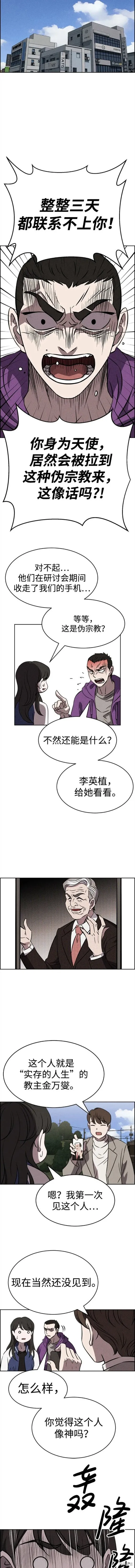 第90话 第9页