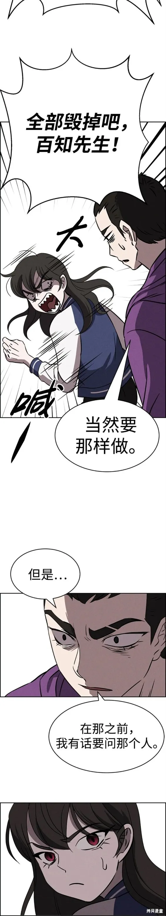 第90话 第11页