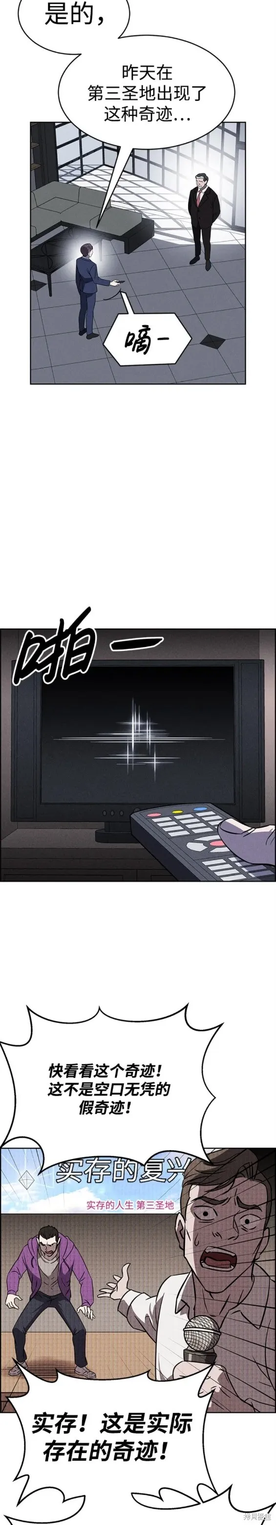 第90话 第13页
