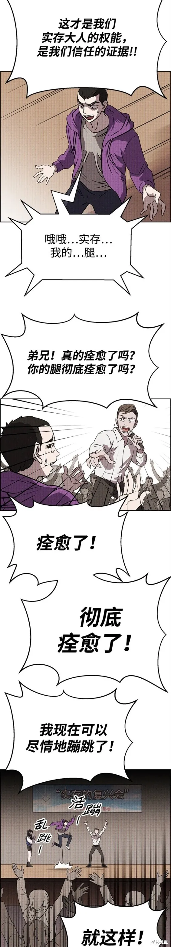 第90话 第14页