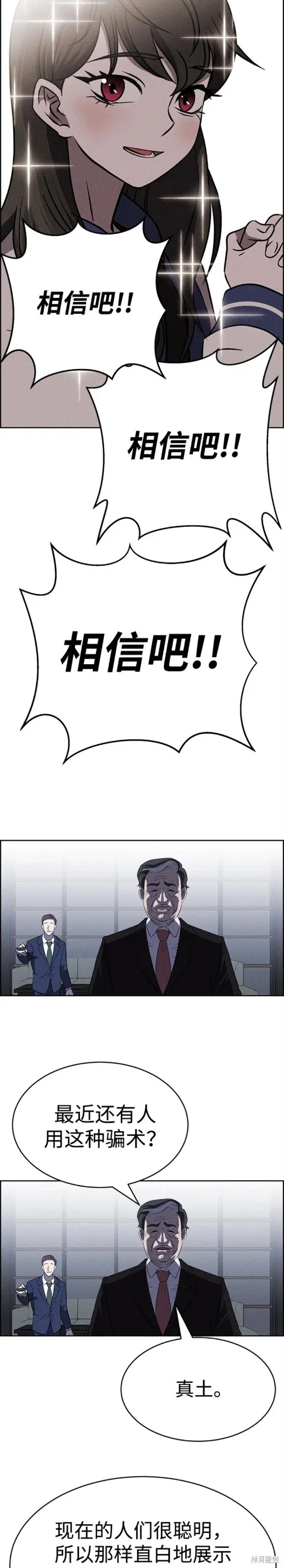 第90话 第16页