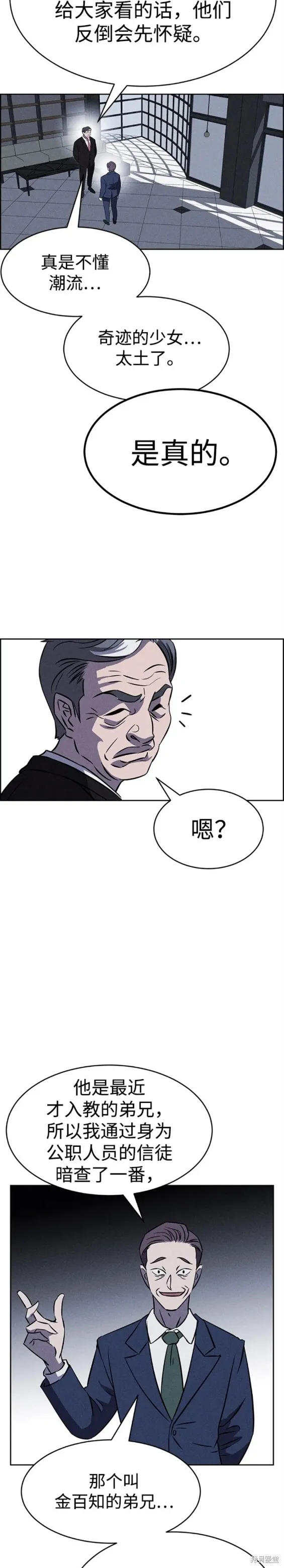 第90话 第17页
