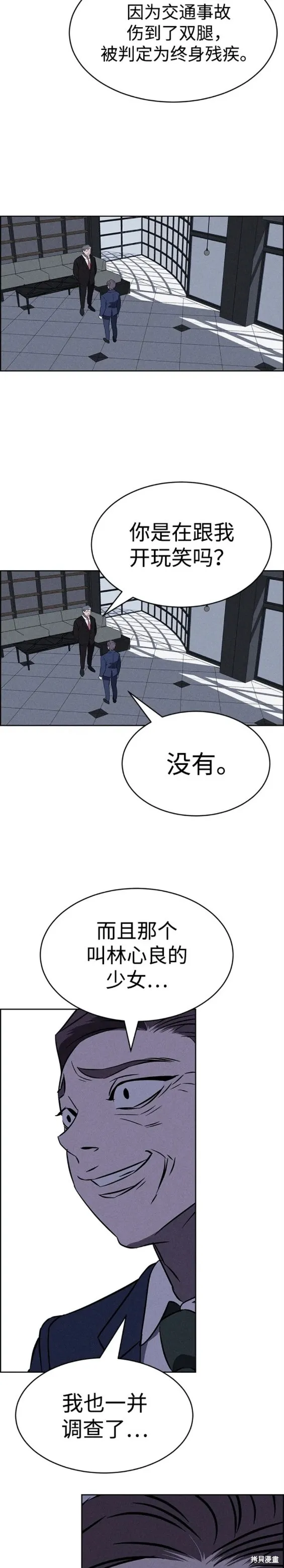 第90话 第18页