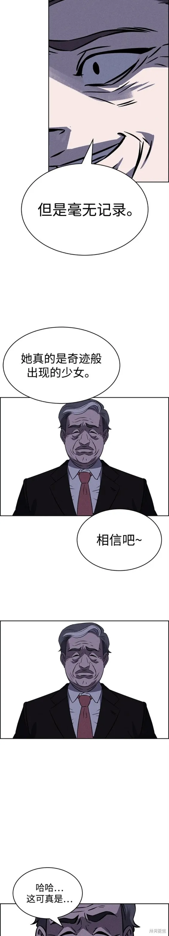 第90话 第19页