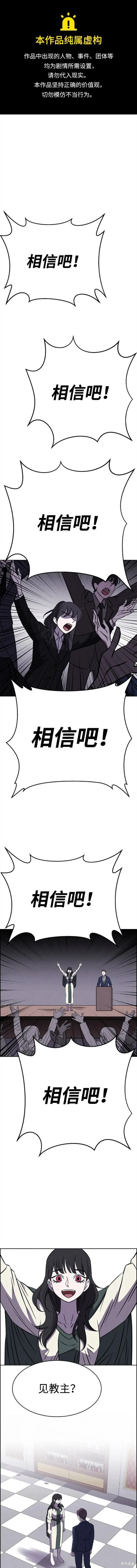 第91话 第1页