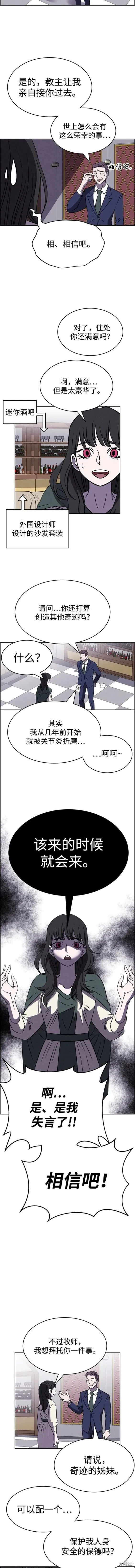 第91话 第2页