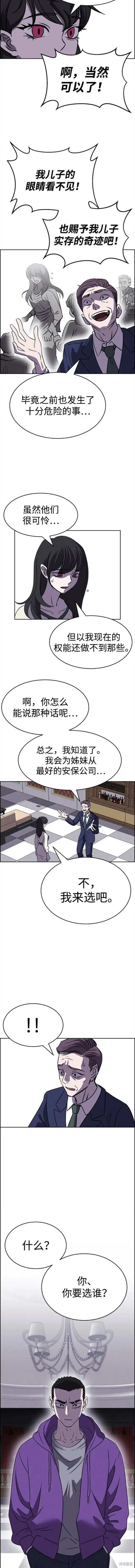 第91话 第3页