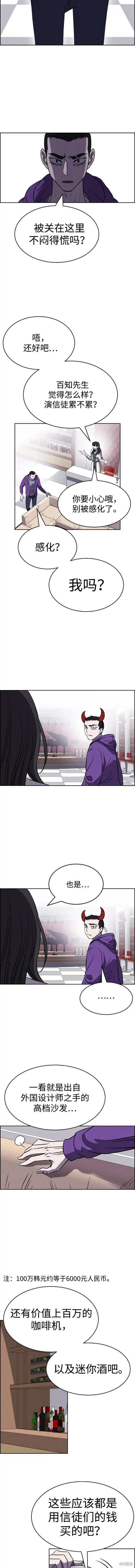 第91话 第4页