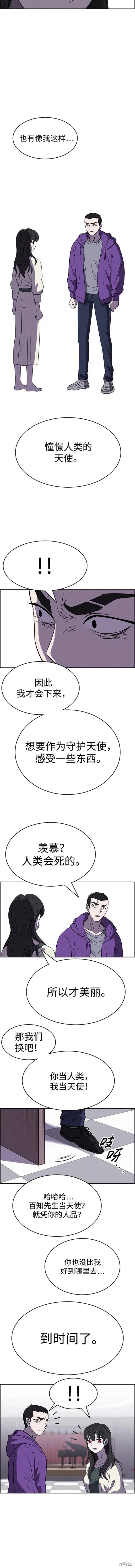 第91话 第6页