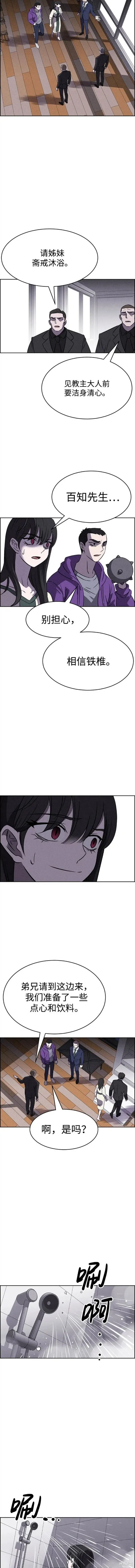 第91话 第9页