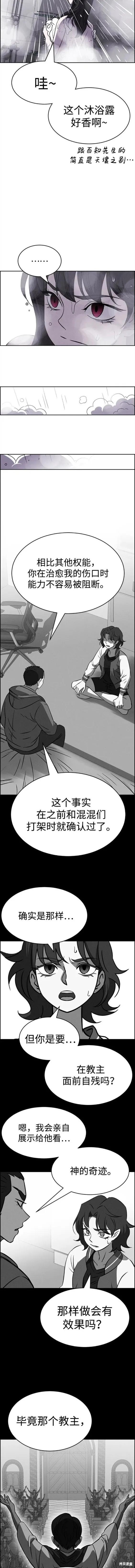 第91话 第10页