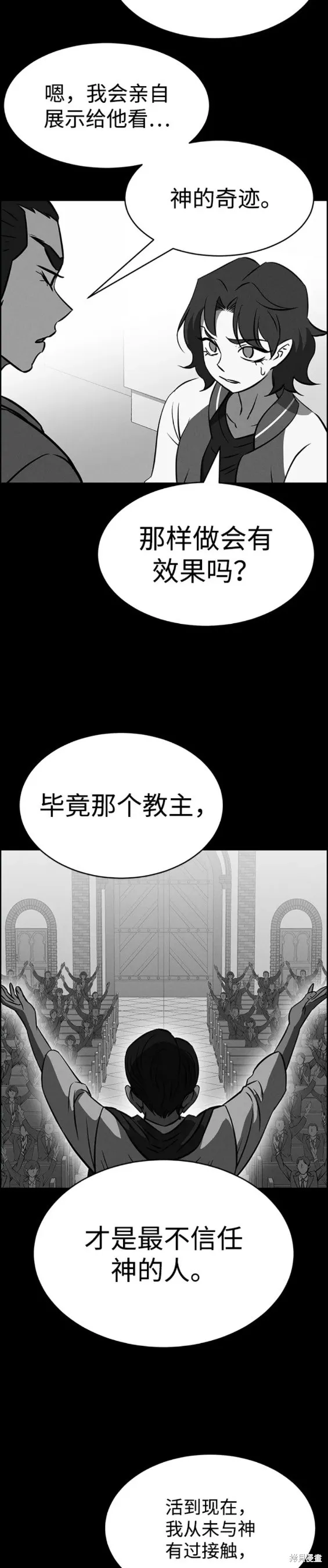 第91话 第11页