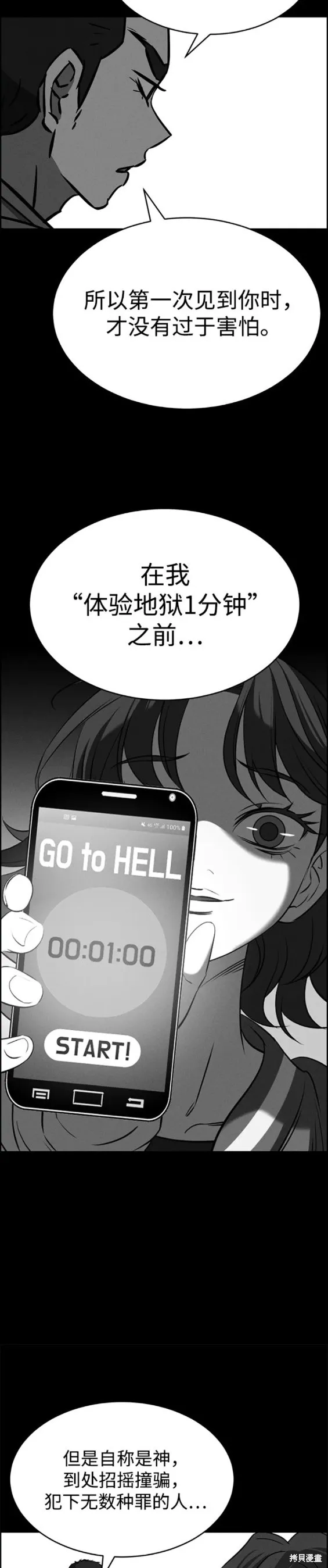 第91话 第12页