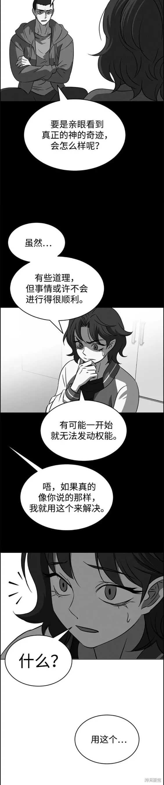 第91话 第13页