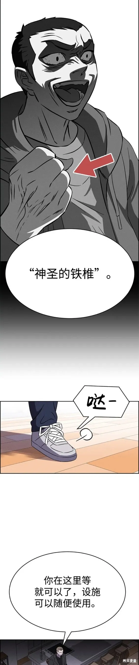 第91话 第14页