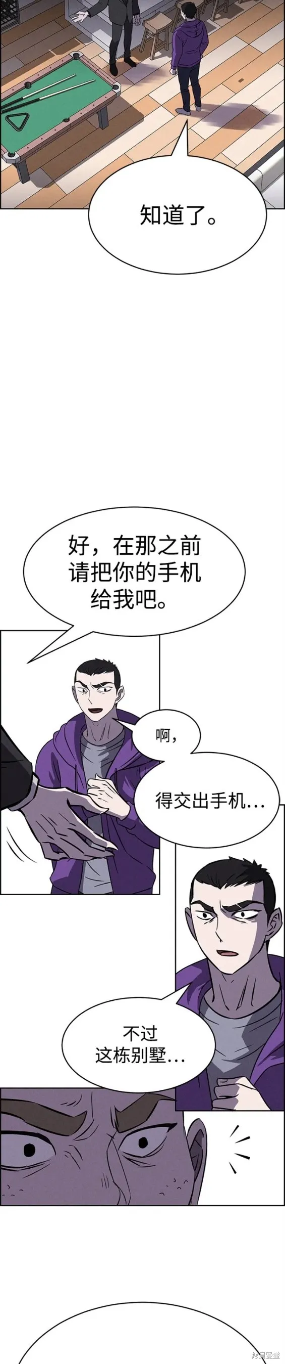 第91话 第15页