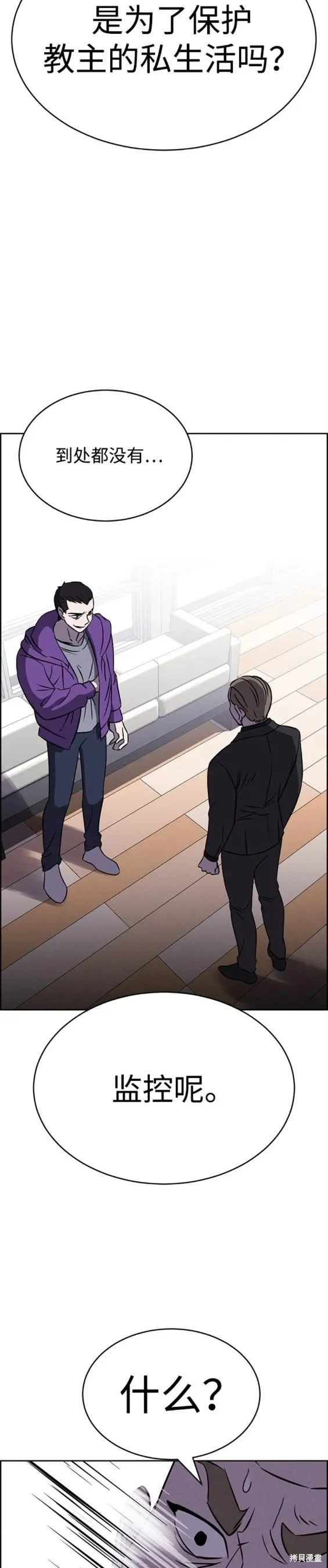第91话 第16页