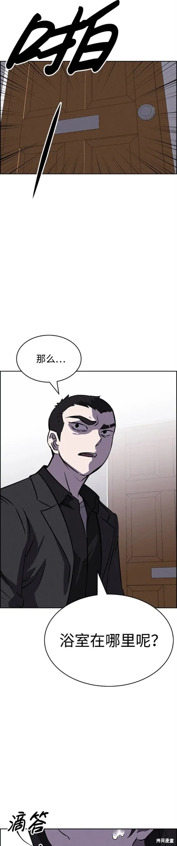 第91话 第18页