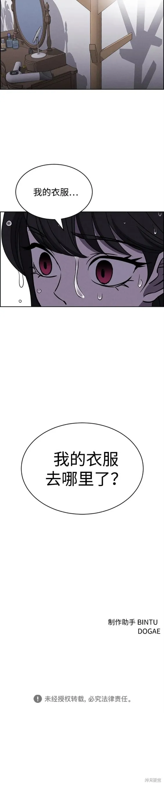 第91话 第20页