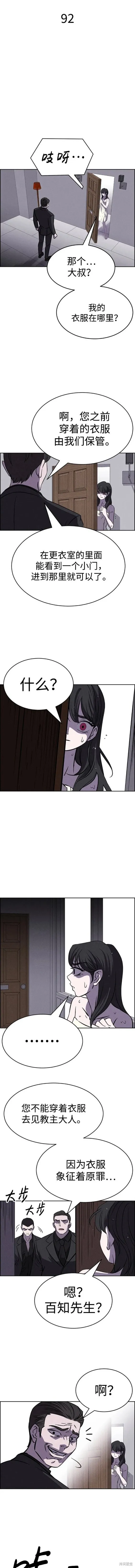 第92话 第2页