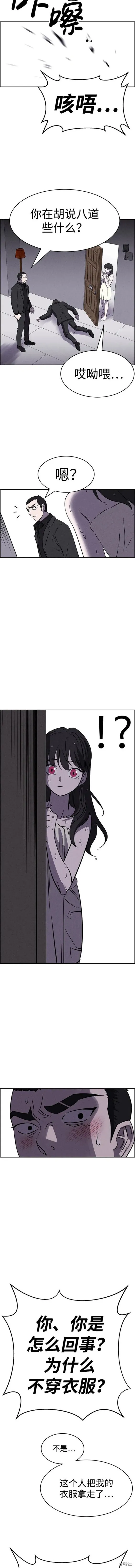第92话 第3页