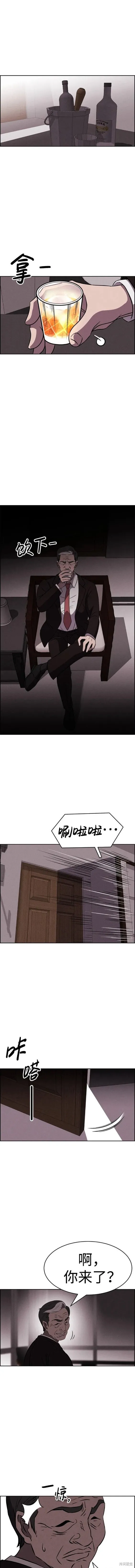 第92话 第5页