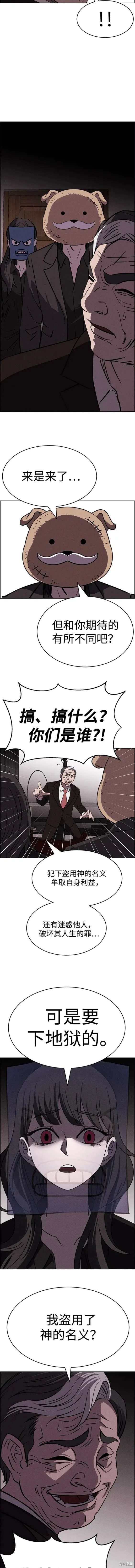 第92话 第6页