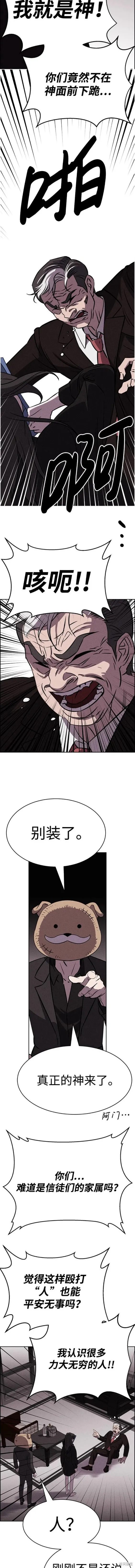第92话 第7页