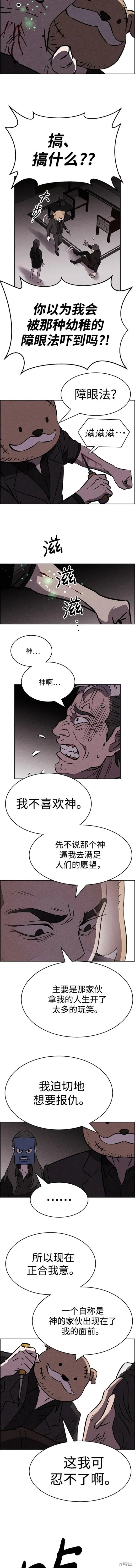 第92话 第9页