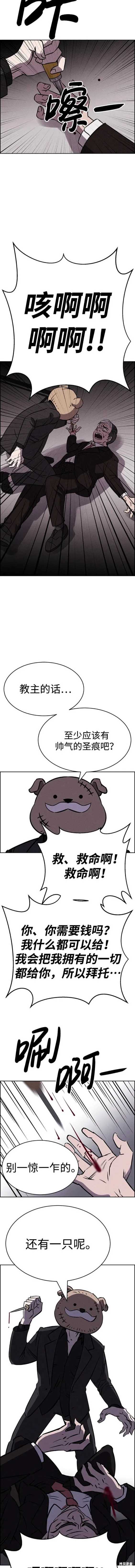 第92话 第10页