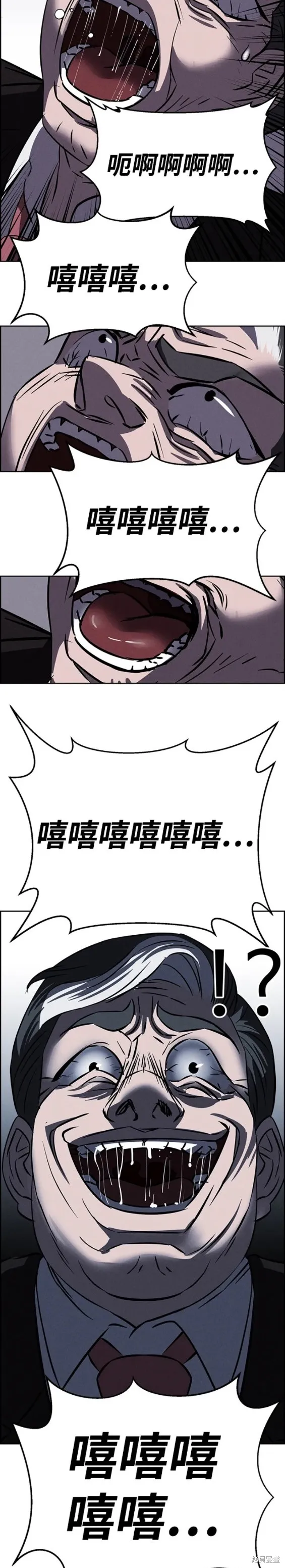 第92话 第12页