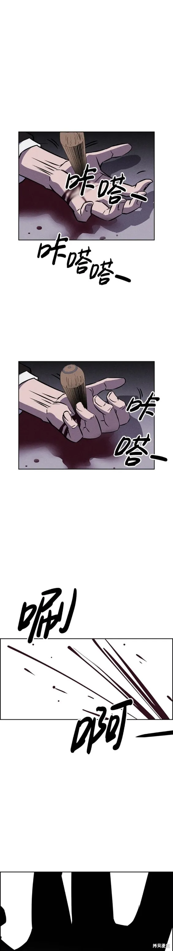 第92话 第14页