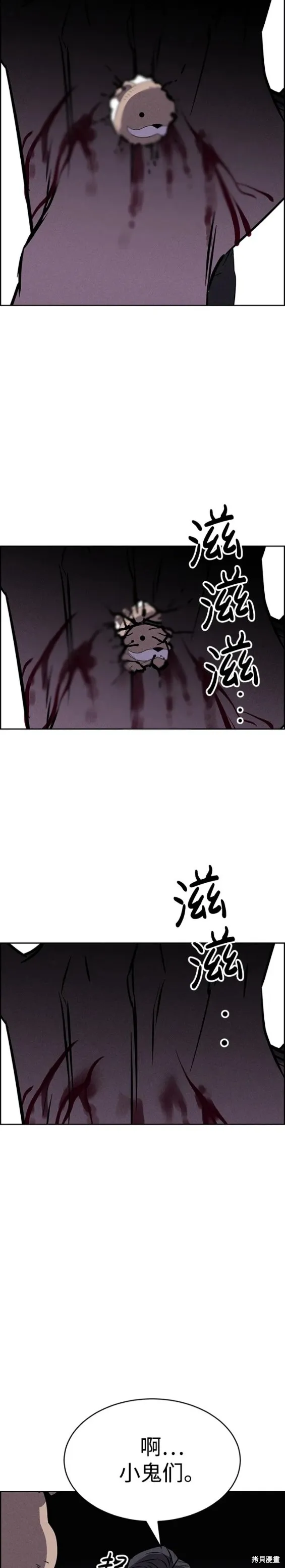 第92话 第15页