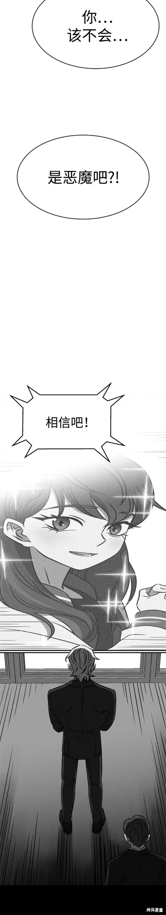 第92话 第17页