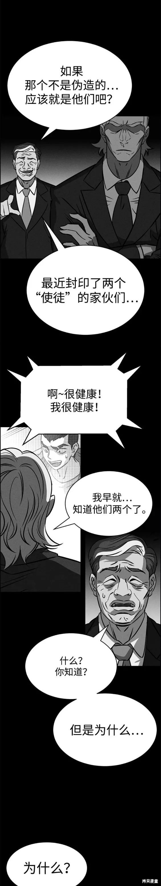 第92话 第18页