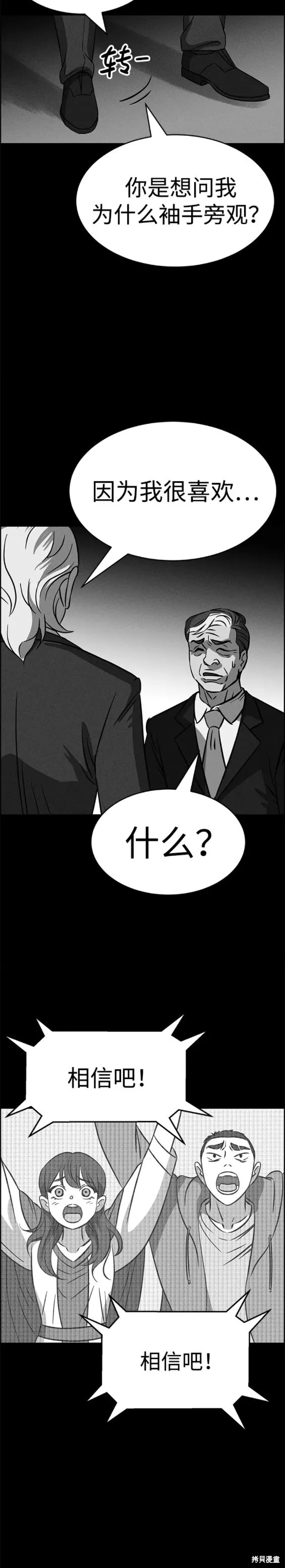 第92话 第19页
