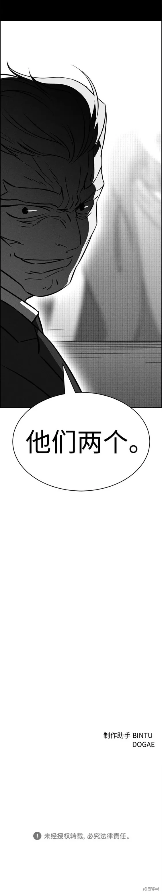 第92话 第20页