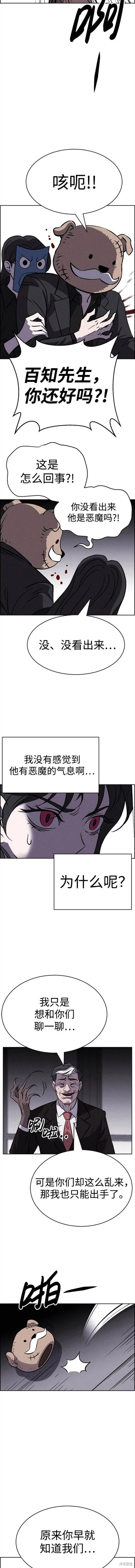 第93话 第2页