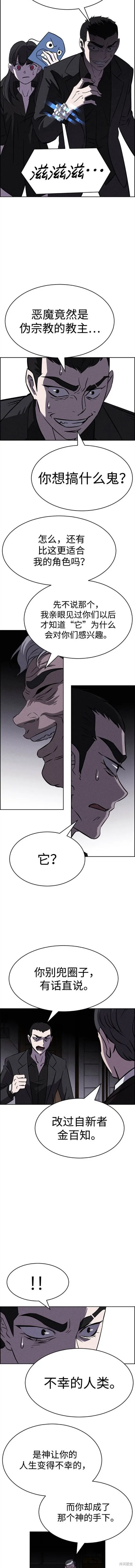 第93话 第3页