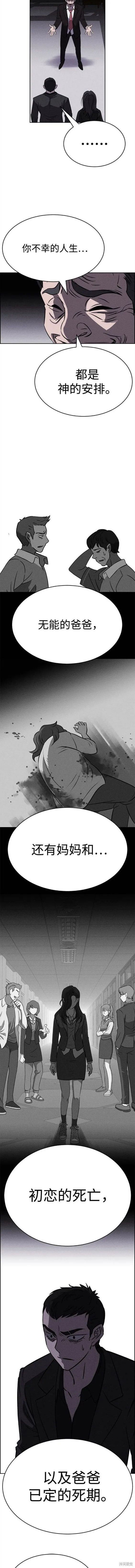 第93话 第4页