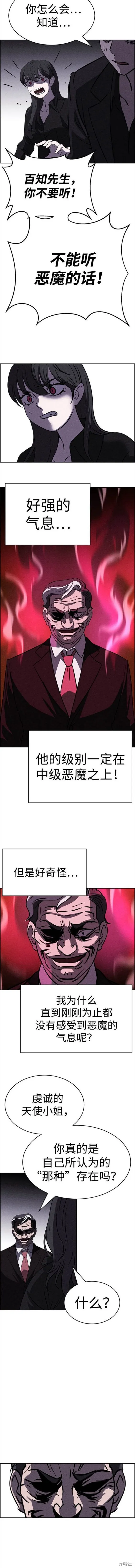 第93话 第5页