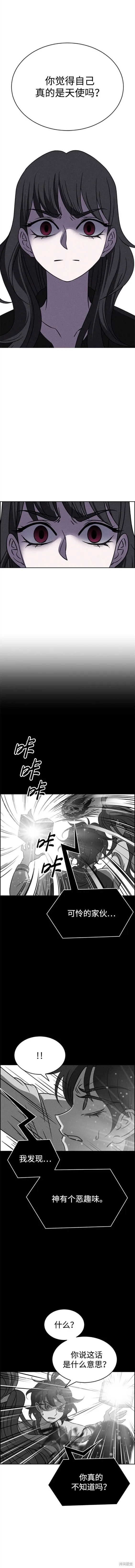 第93话 第6页