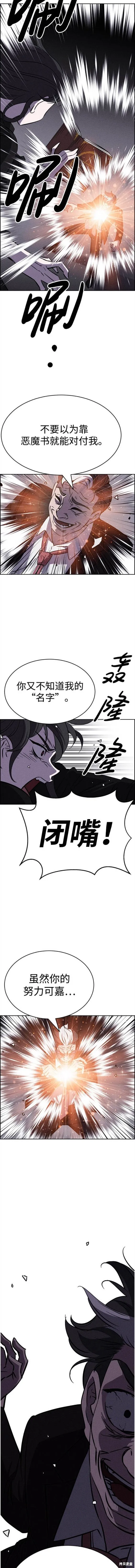 第93话 第8页