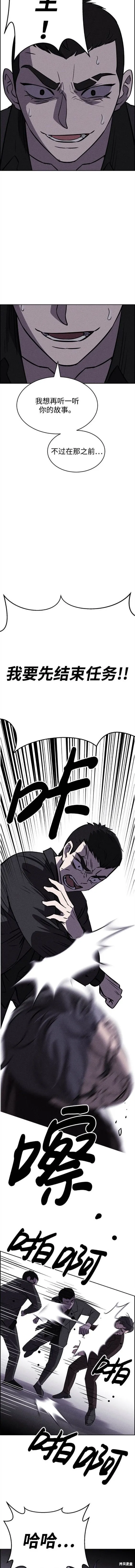 第93话 第10页